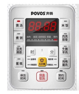 POVOS 奔腾 LN633 电压力锅 6L