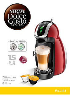 Nestlé 雀巢 Dolce Gusto MD9771 专用胶囊式咖啡机