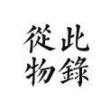 淘宝有好店：提高你的审美观，把保护壳玩出新风格