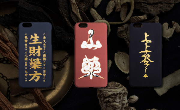 淘宝有好店：提高你的审美观，把保护壳玩出新风格