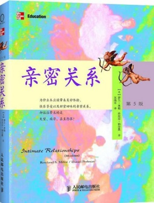 《亲密关系》、《爱的五种语言》