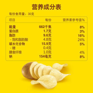 Lay‘s 乐事 薯片