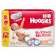 历史新低：HUGGIES 好奇 银装 婴儿纸尿裤 NB66+12