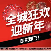 新年促销：亚航降价迎新年 国内多地出发至东南亚/毛里求斯/澳大利亚