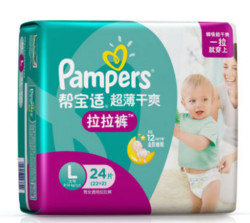 Pampers 帮宝适 超薄干爽 拉拉裤 L24*4件