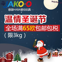 海淘活动:JAKO-O中文官网 圣诞节热品专场