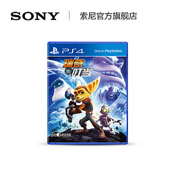 《瑞奇与叮当》PS4 光盘版游戏 中文版