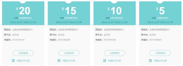 京东 全品类优惠券