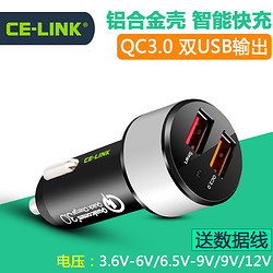 ce-link车载充电器 QC3.0 2.4A汽车usb一拖二点烟器