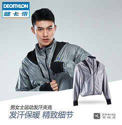 DECATHLON 迪卡侬 DOMYOS ACC 中性发汗夹克