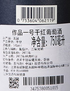 OPUS ONE 作品一号 2011 干红葡萄酒 750ml