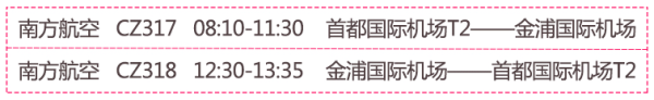 搭配五星酒店:北京出发至首尔自由行5天4晚(机票+全程喜来登酒店)