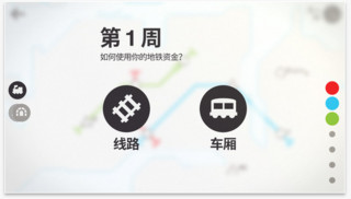  《Mini Metro（迷你地铁）》iOS数字版游戏