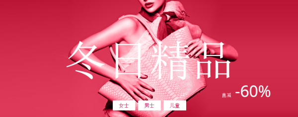 spartoo中文官网 冬季促销 精选服饰鞋包