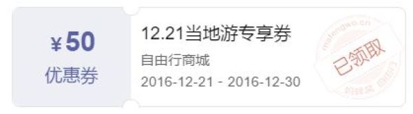 日本JR PASS 7日周游券 日本新干线