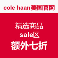 cole haan美国官网 精选商品