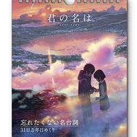 专题：跨年只差这一“页”