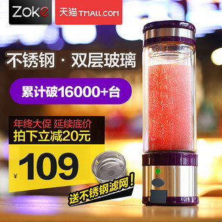 zoke 中科电 cup1 电动榨汁机