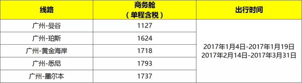 商务舱：酷航新促 全国多地-新加坡/泰国/澳大利亚