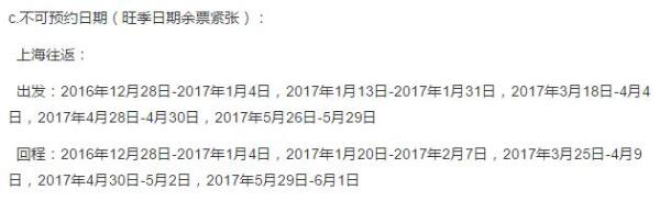 上海-东京/大阪/名古屋 4-15天往返含税机票