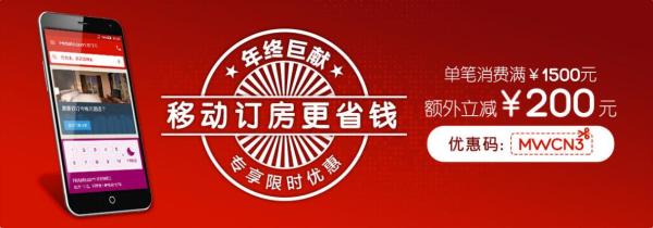 好订网 全球上万家酒店预定