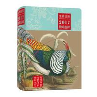 专题：跨年只差这一“页”