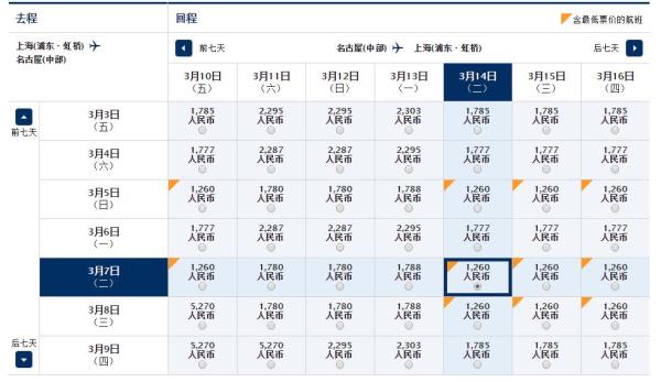 航司大促:全日空 精选航线特惠大促 全国10地出发至日本