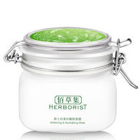 新低价：HERBORIST 佰草集 新七白 美白嫩肤面膜 500g*2罐