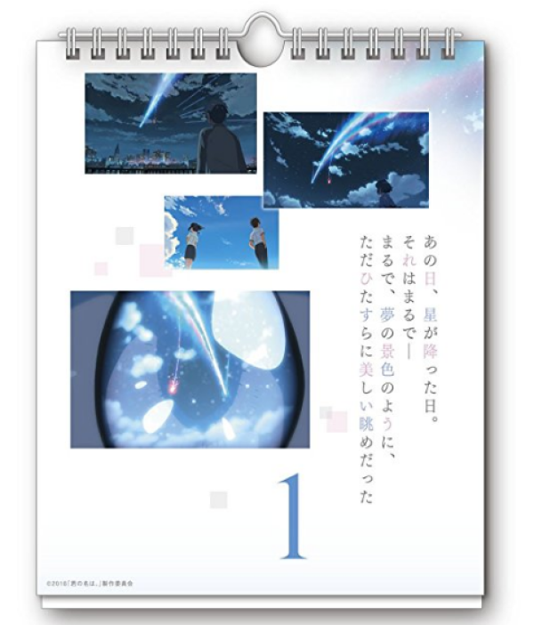 专题：跨年只差这一“页”