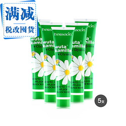 Herbacin 贺本清 小甘菊经典护手霜 75ml*5