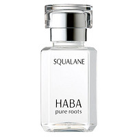 凑单品：HABA SQ精纯鲨烷美容油 15ml