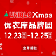 促销活动：聚划算 UNIQLO 优衣库 圣诞特惠