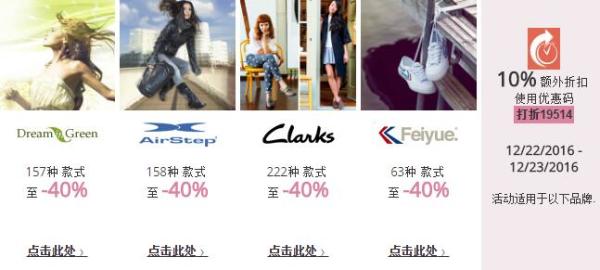spartoo中文官网 冬季促销 精选 clarks、adidas等品牌 服饰鞋包