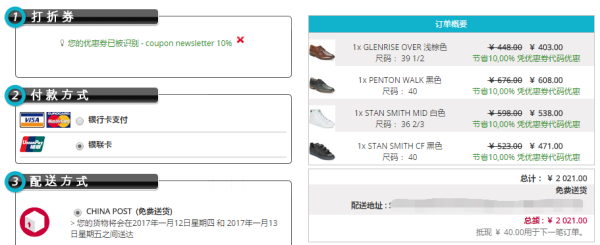 spartoo中文官网 冬季促销 精选 clarks、adidas等品牌 服饰鞋包
