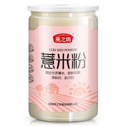 燕之坊 薏米粉 500g*2件+燕之坊 黑加仑凤梨燕麦 220g*2件 有赠品