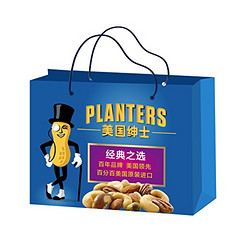 PLANTERS 绅士 经典之选 坚果礼盒 1020g