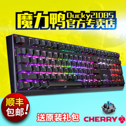 Ducky魔力鸭2108s S2 RGB背光白色游戏机械键盘电竞黑轴青轴红茶