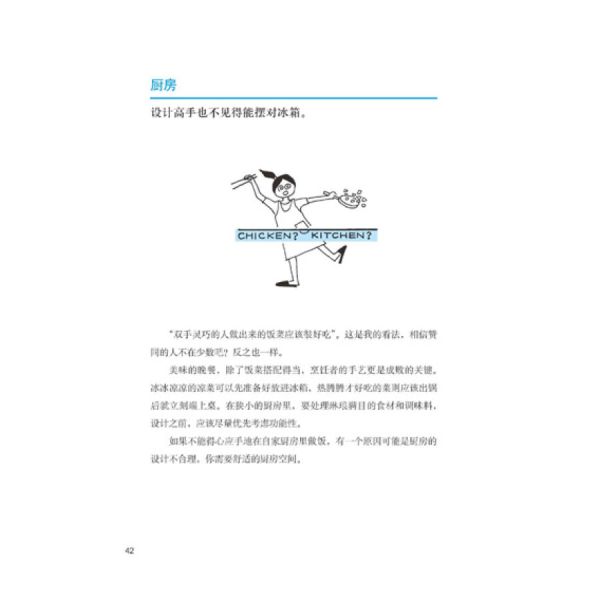 《住宅设计解剖书》、《这样装修不后悔》