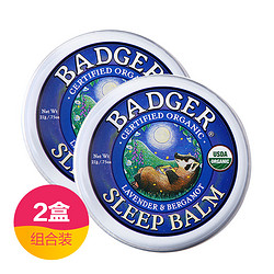 BADGER  贝吉獾 薰衣草助眠膏 21g*2盒*6件