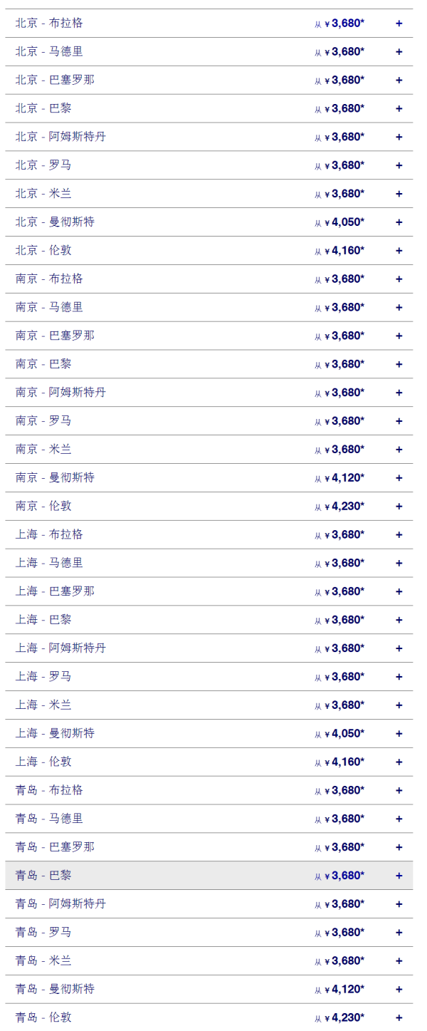汉莎航空圣诞特惠 全国多地往返欧洲多地