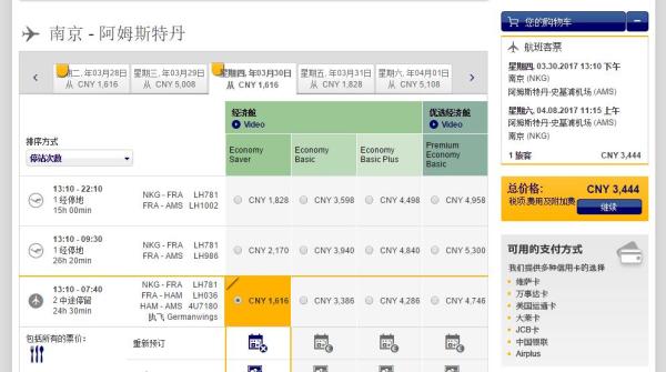 汉莎航空圣诞特惠 全国多地往返欧洲多地