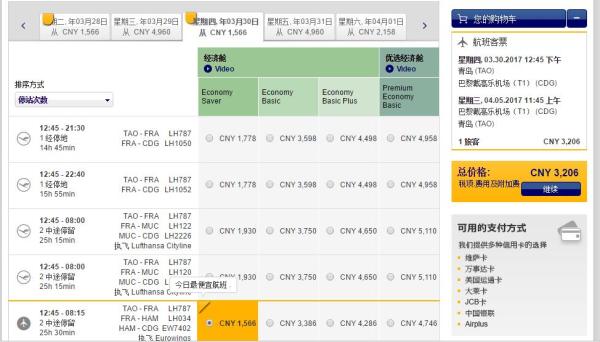汉莎航空圣诞特惠 全国多地往返欧洲多地