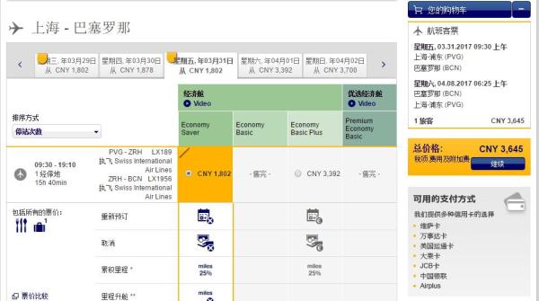 汉莎航空圣诞特惠 全国多地往返欧洲多地