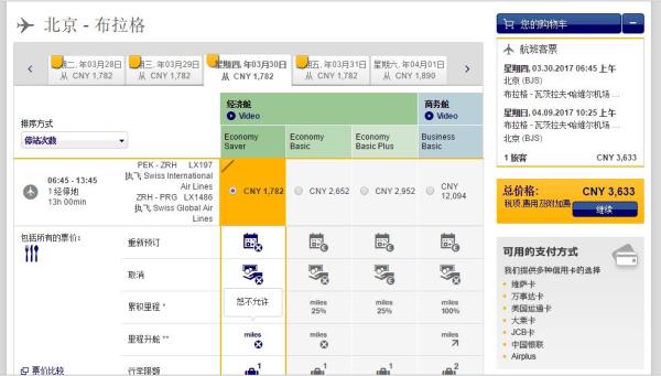 汉莎航空圣诞特惠 全国多地往返欧洲多地