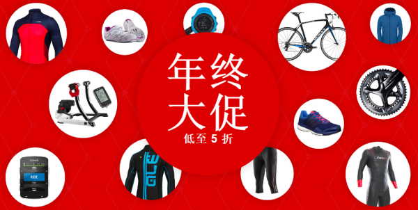 wiggle中文官网 年终大促 精选跑步、骑行、户外等类商品