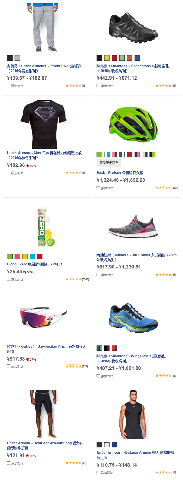 wiggle中文官网 年终大促 精选跑步、骑行、户外等类商品