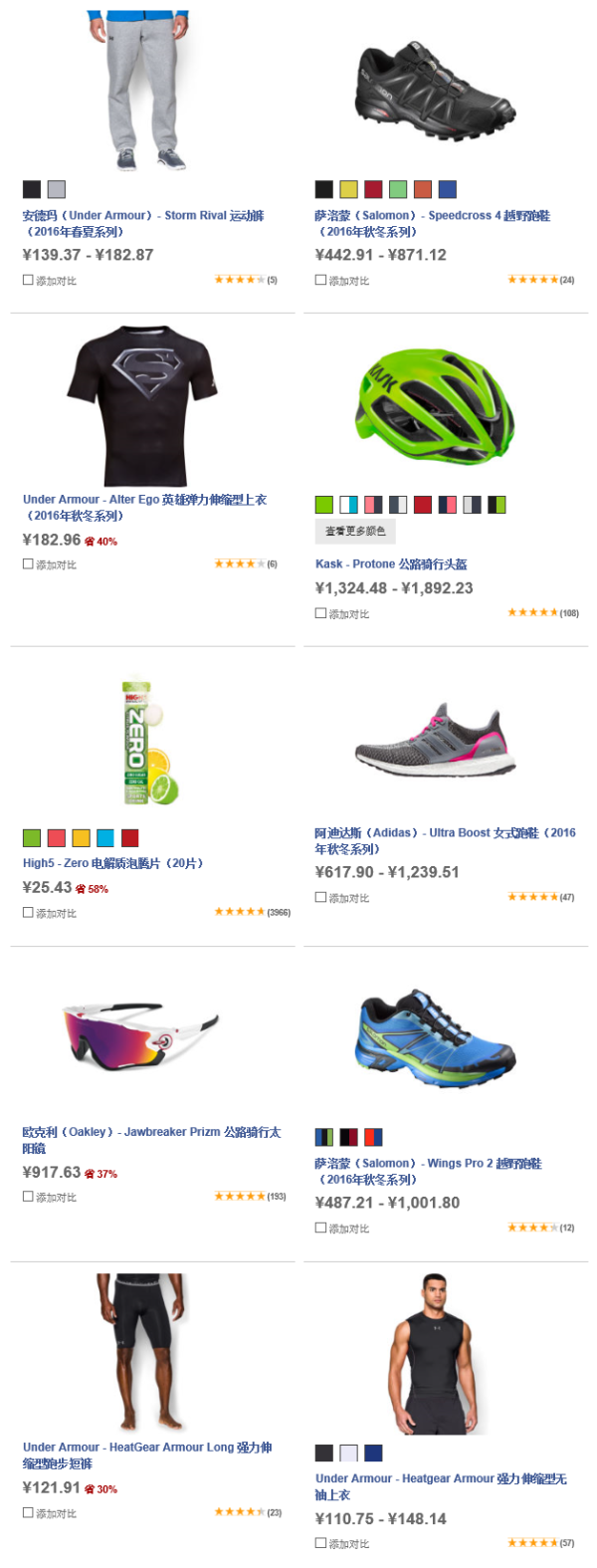 wiggle中文官网 年终大促 精选跑步、骑行、户外等类商品
