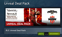 《Unreal Deal Pack》（虚幻游戏包）