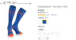 Compressport Full Sock 压缩袜