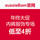  aussieBum官网 年终大促 内裤服饰专场　